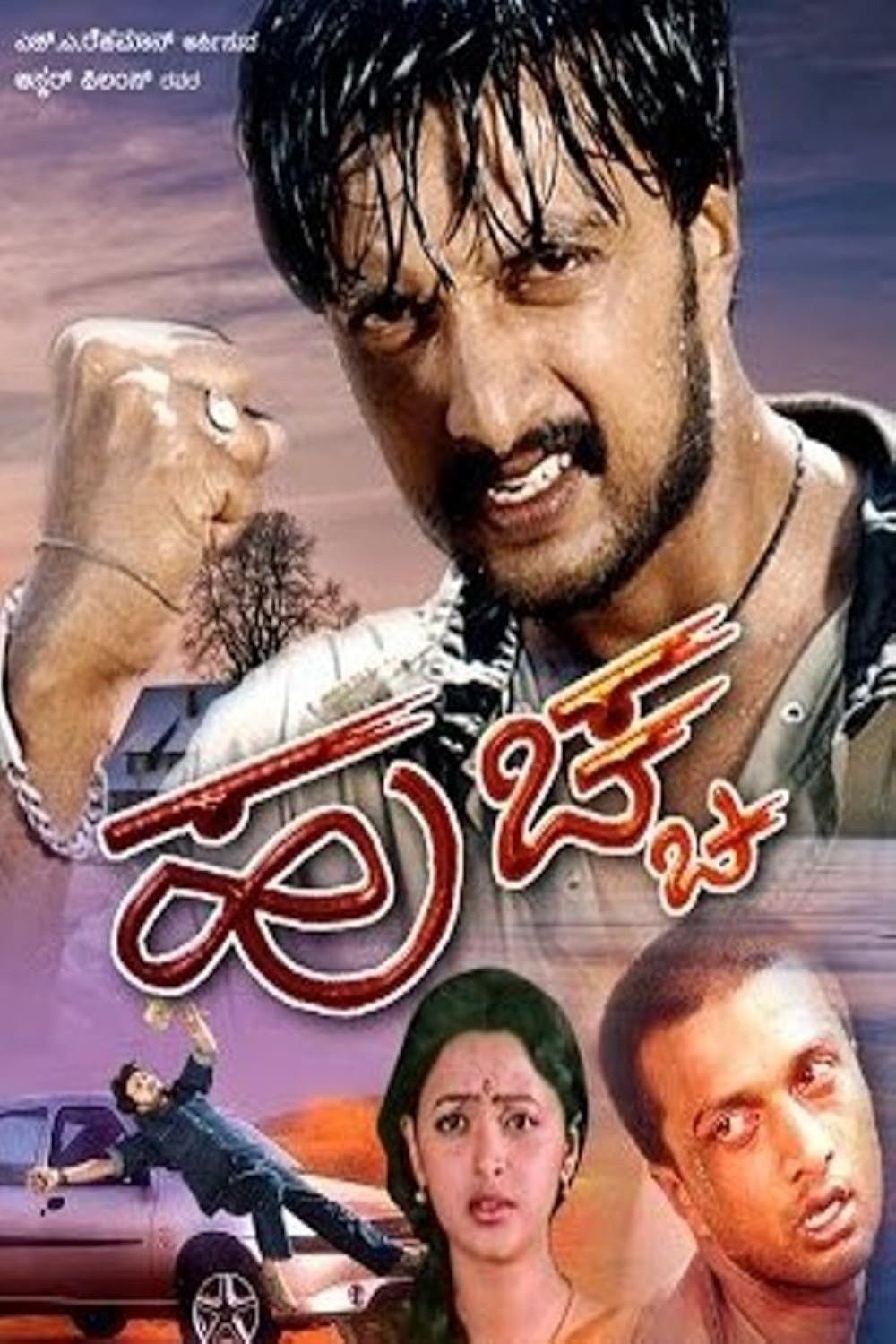 Huccha poster