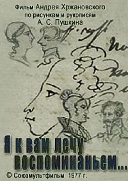 I Am Flying to You as a Memory... poster