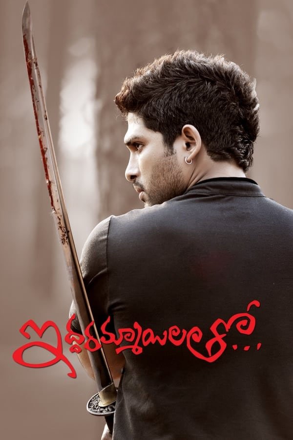 Iddarammayilatho poster