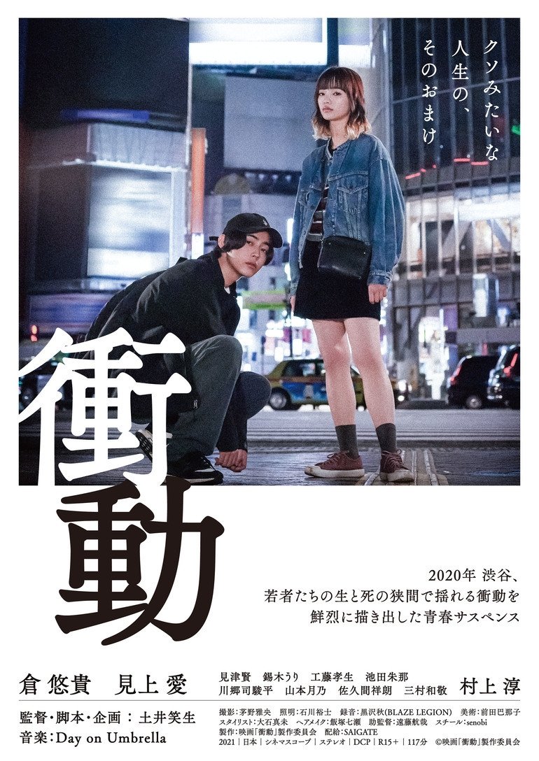 Impulse poster