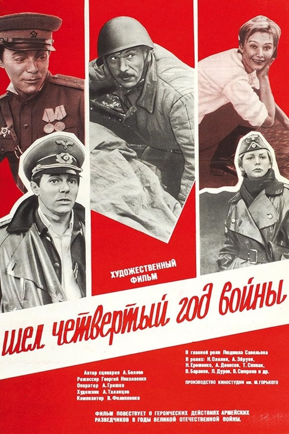 It Was the Fourth Year of the War poster