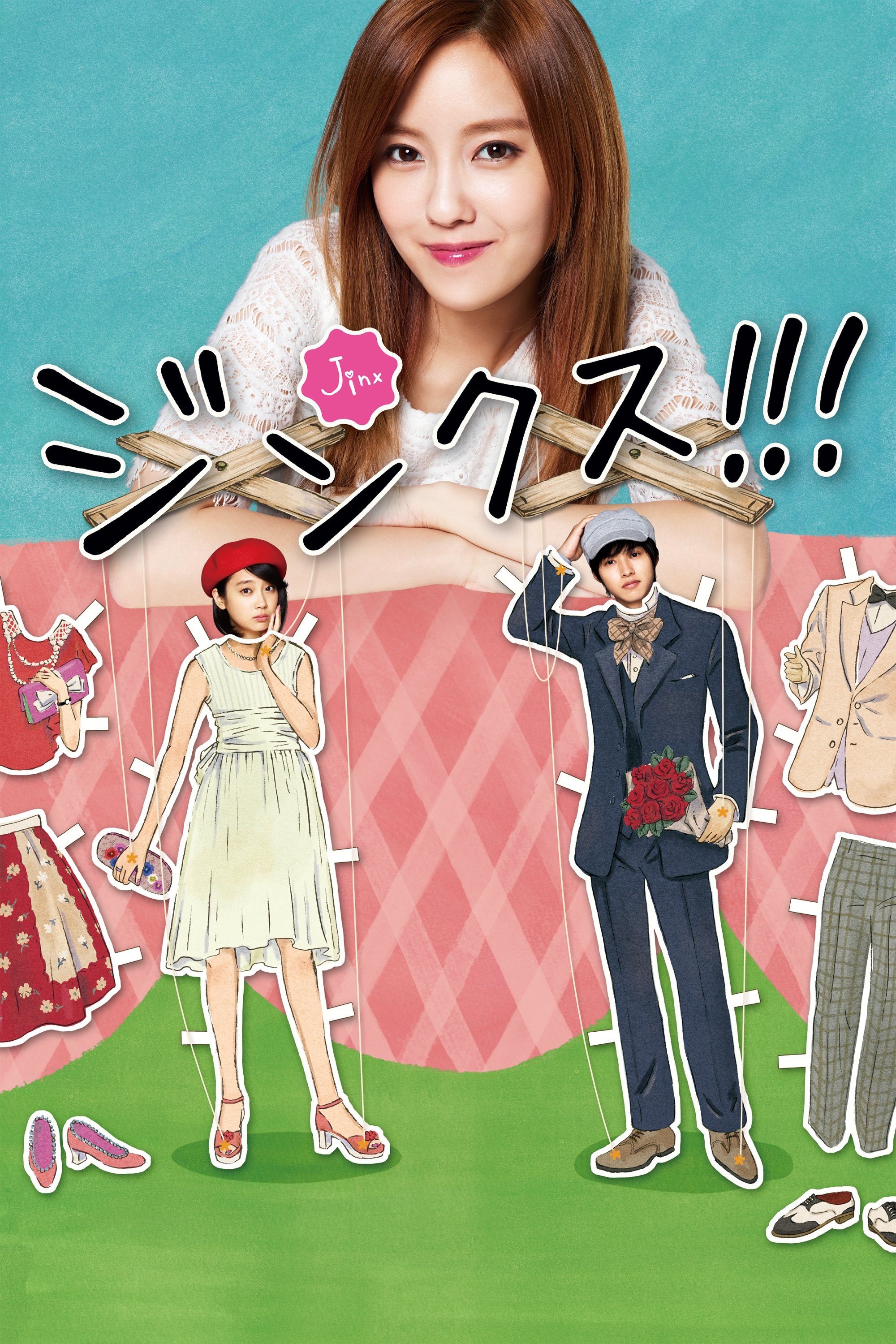 Jinx!!! poster