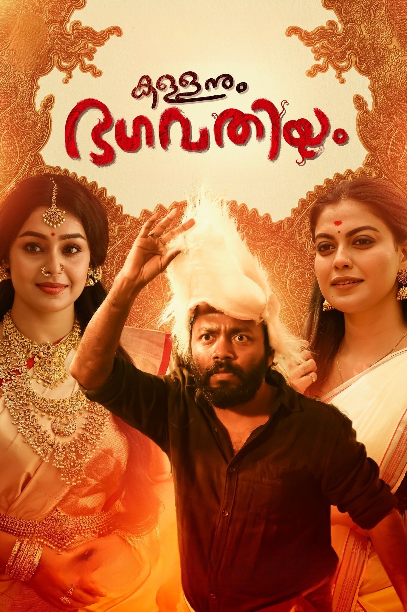 Kallanum Bhagavathiyum poster