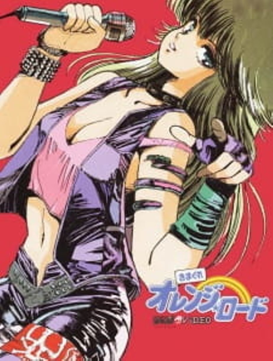 Kimagure Orange Road: Shonen Jump Special poster