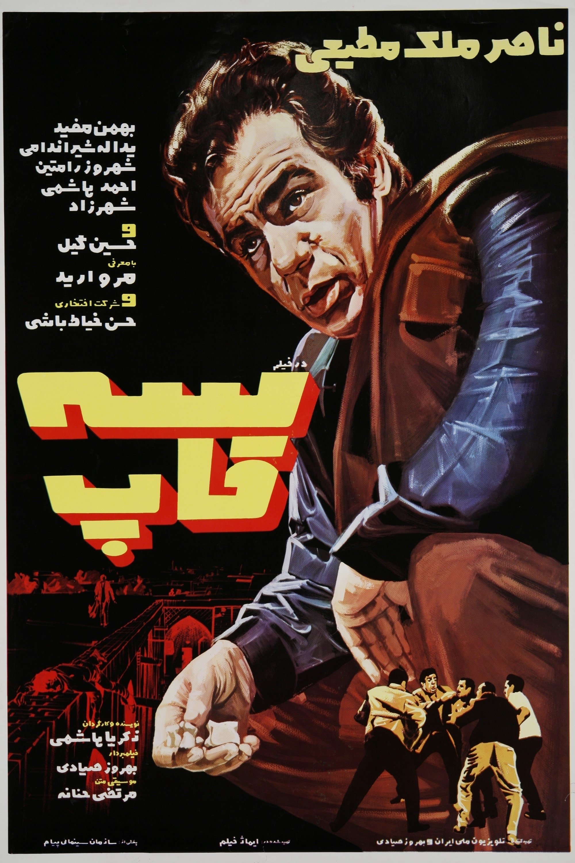 Knucklebones poster