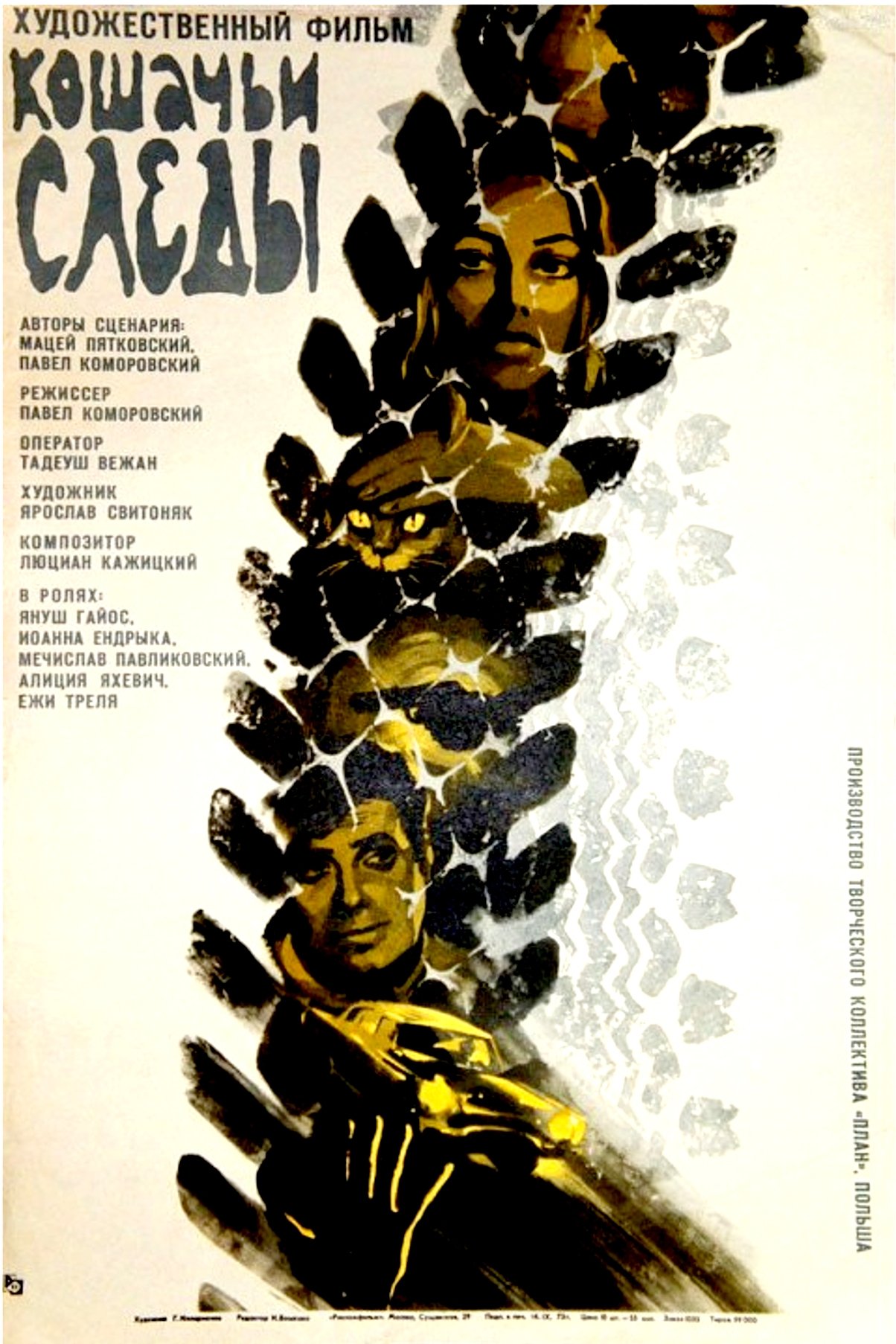Kocie ślady poster
