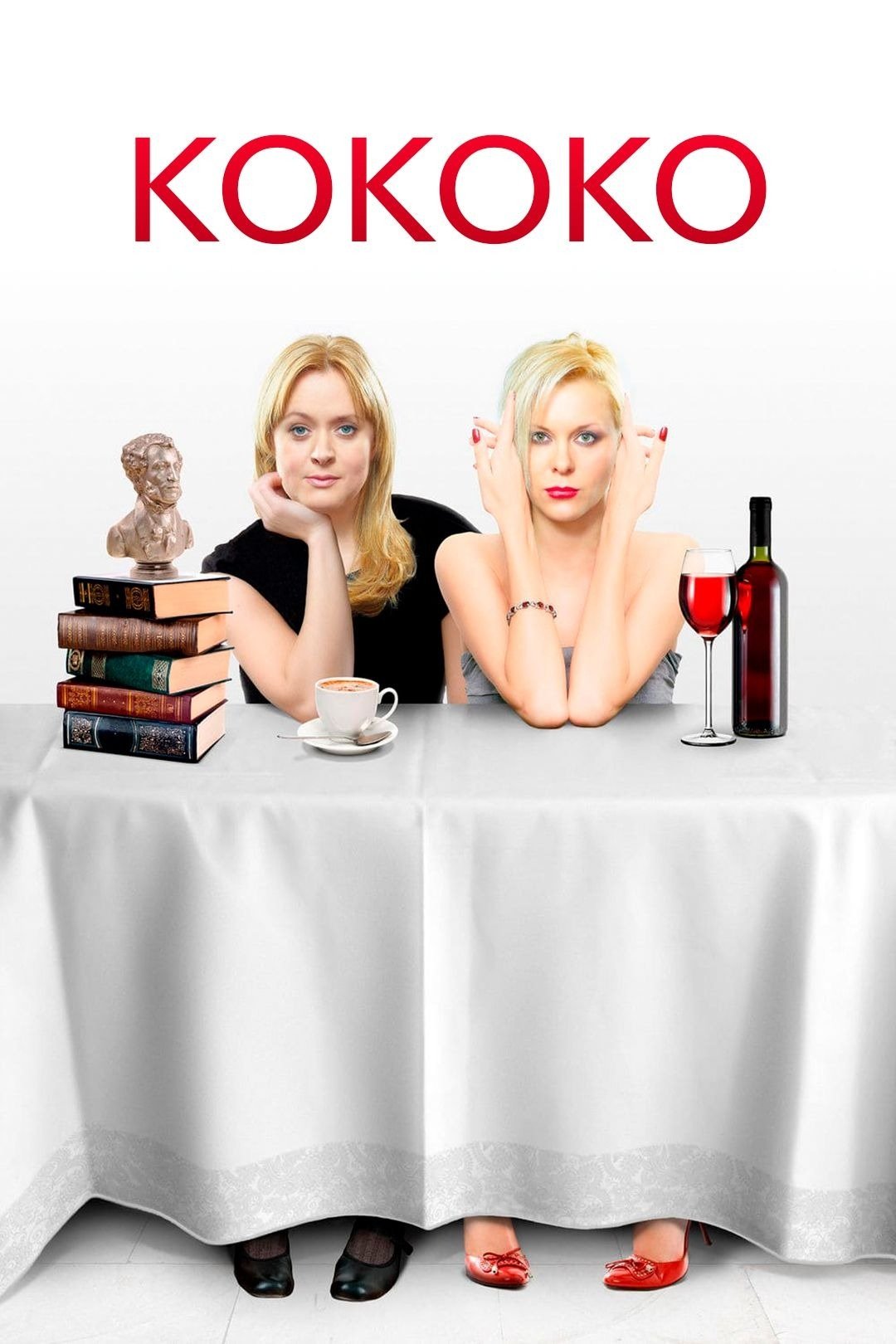 Kokoko poster