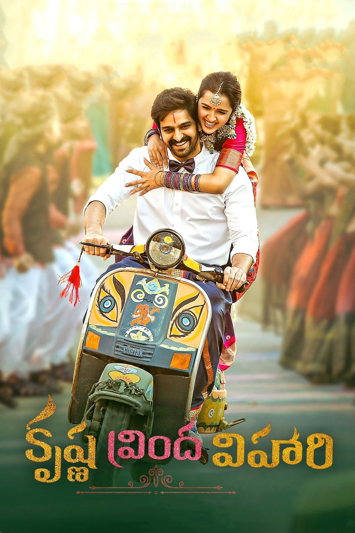 Krishna Vrinda Vihari poster