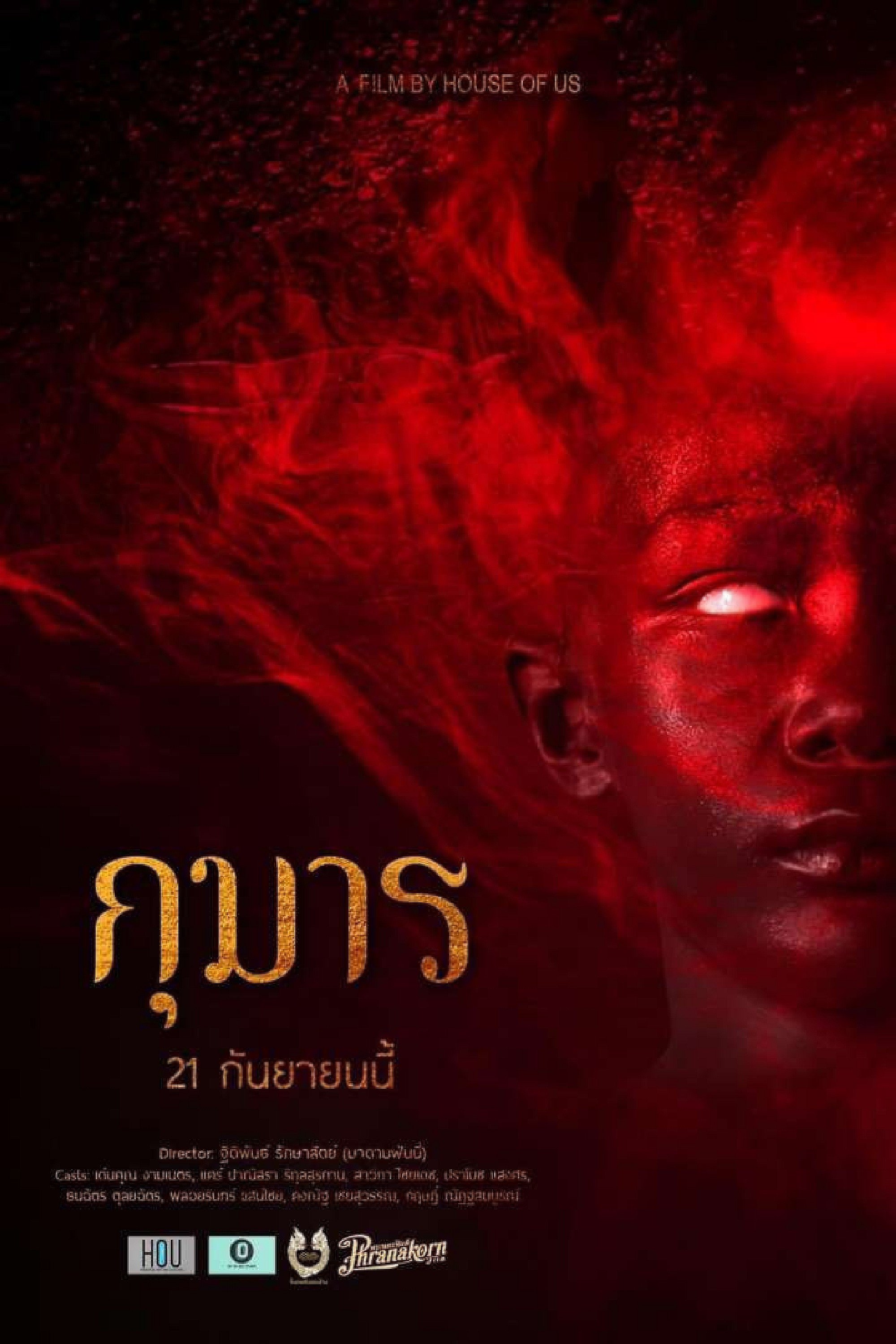 Kumarn poster