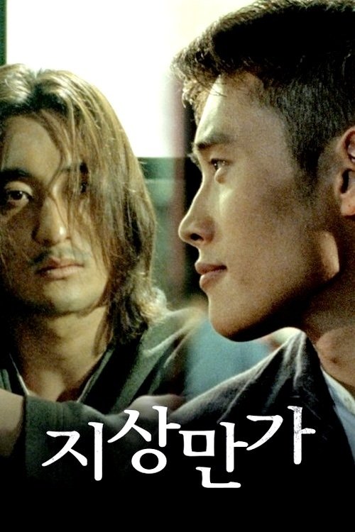 Lament poster
