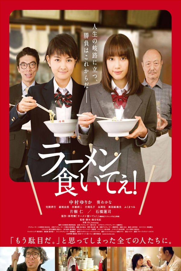 Lost in Ramen poster