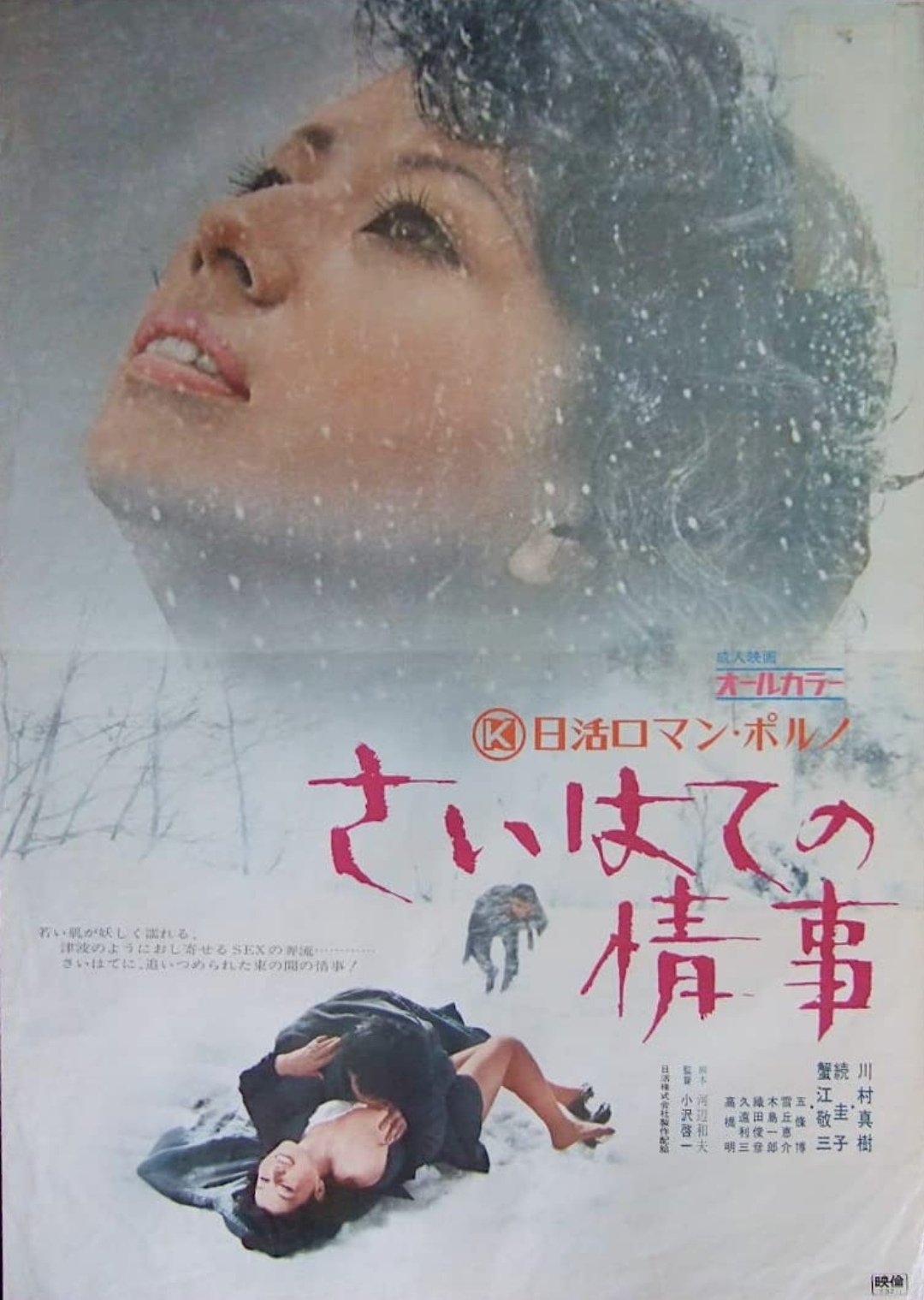Love Affair in Purgatory poster