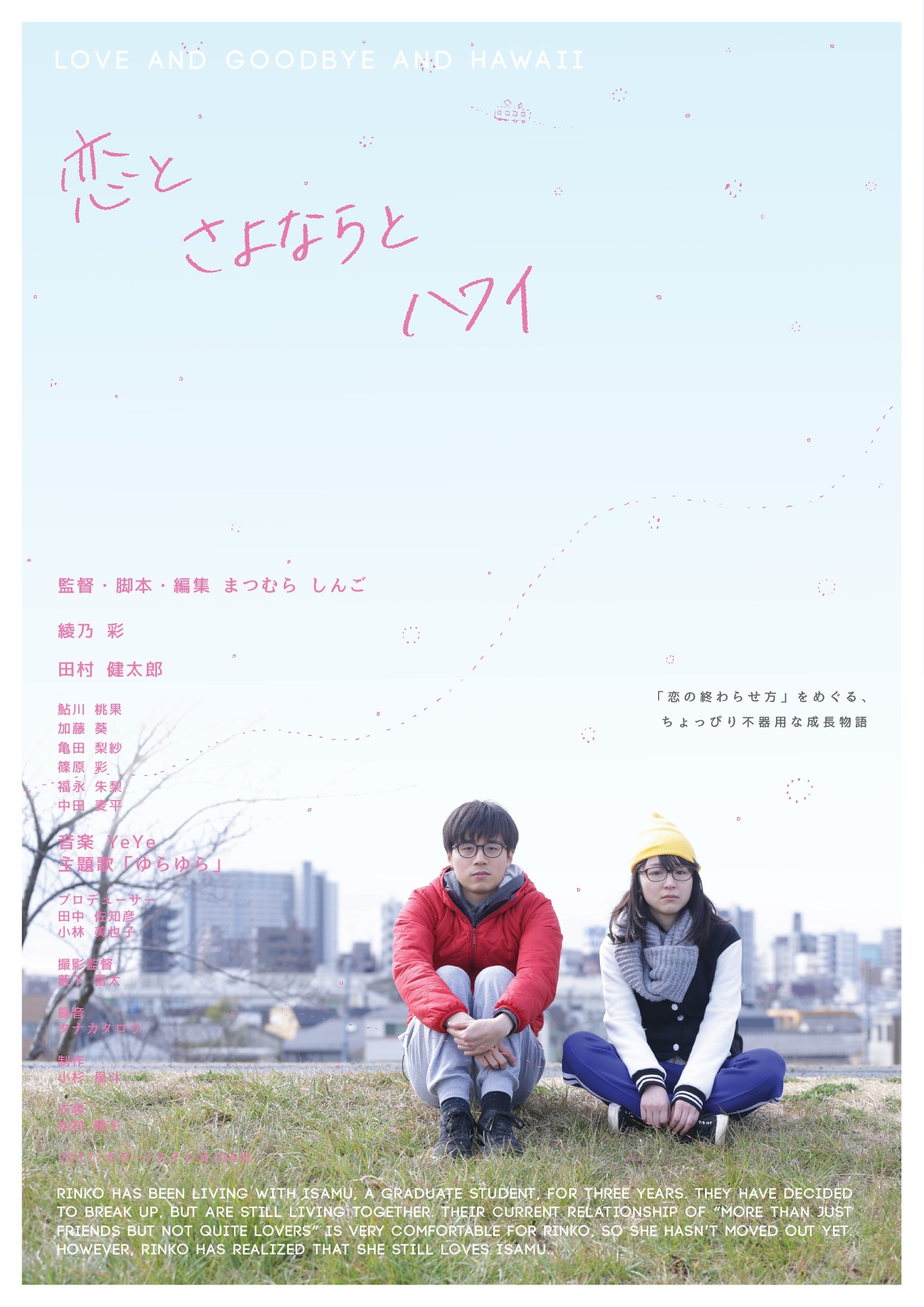 Love and Goodbye and Hawaii poster