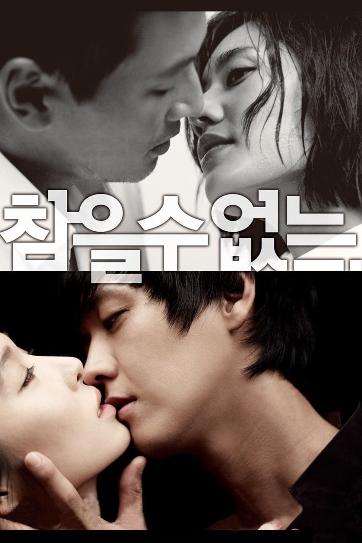 Loveholic poster