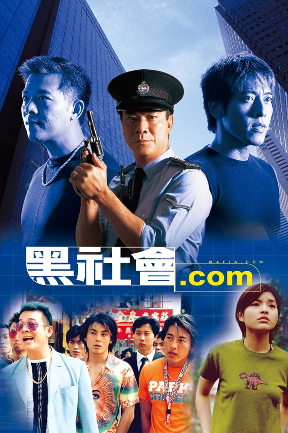 Mafia.com poster