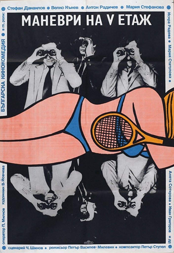 Maneuvers on the Fifth Floor poster