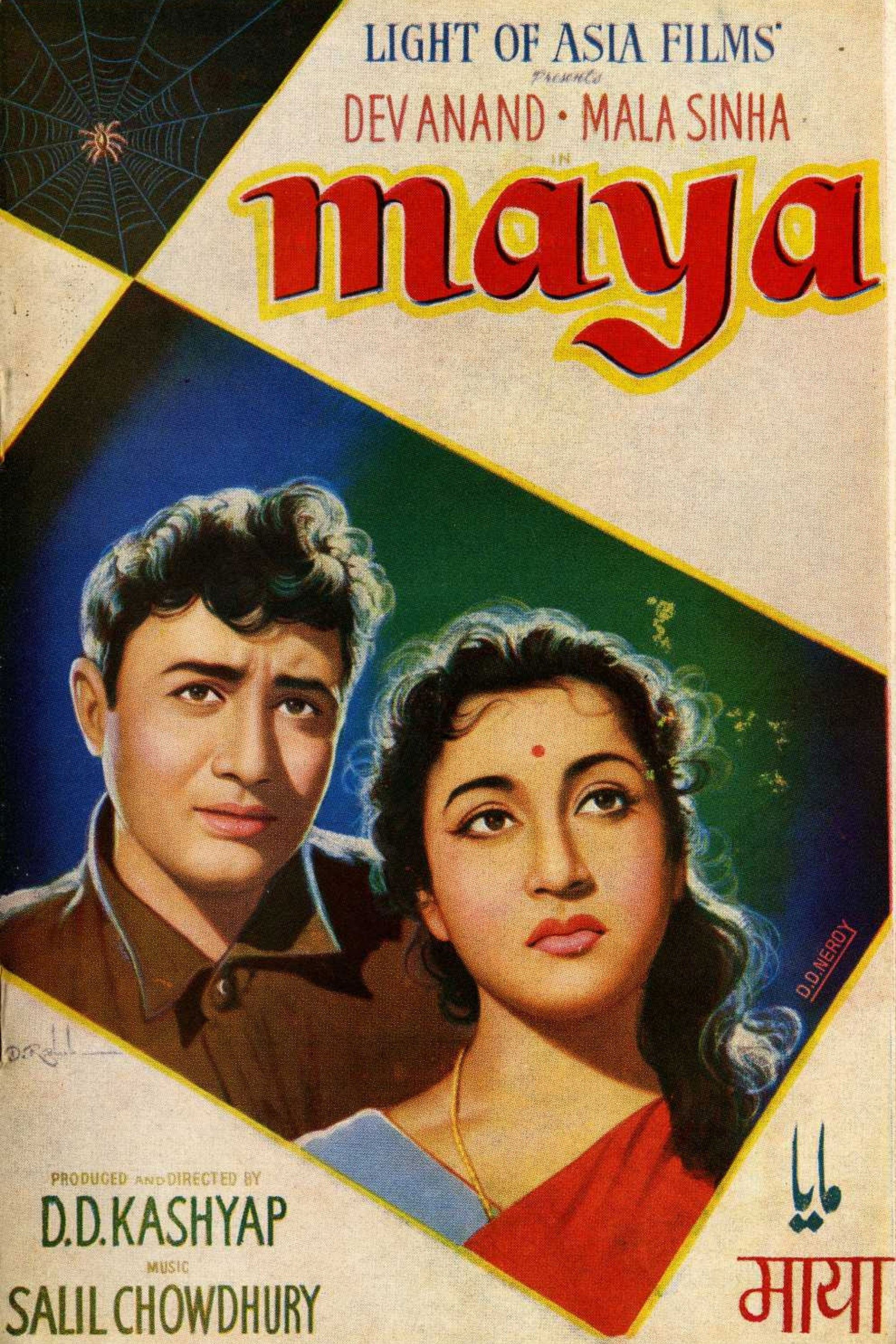 Maya poster