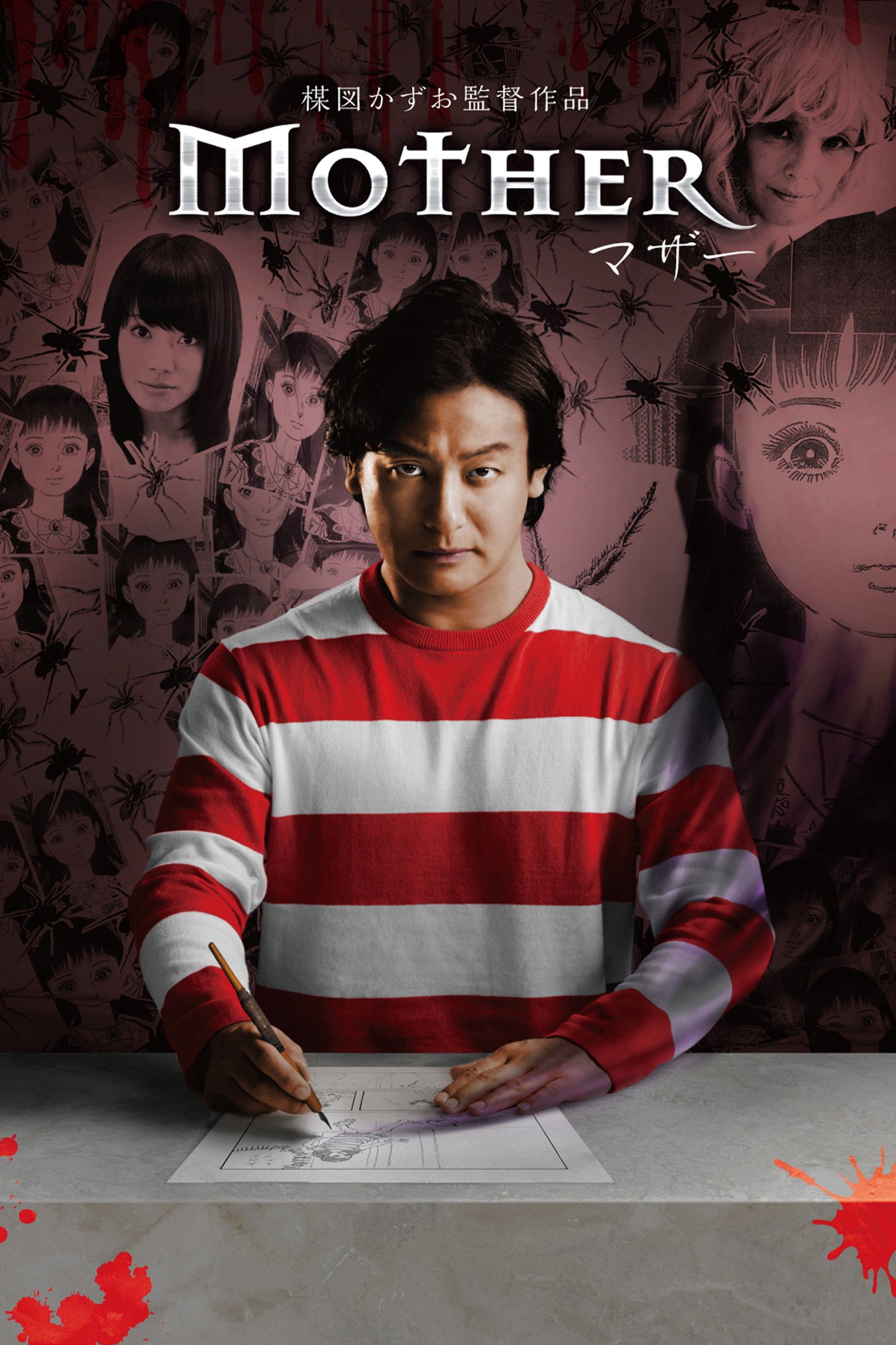 Mother poster