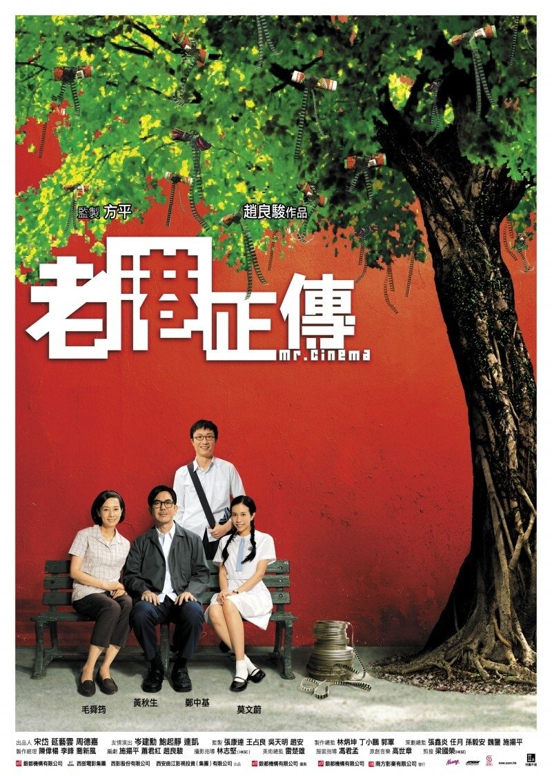 Mr. Cinema poster