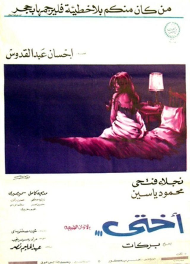 My Sister poster