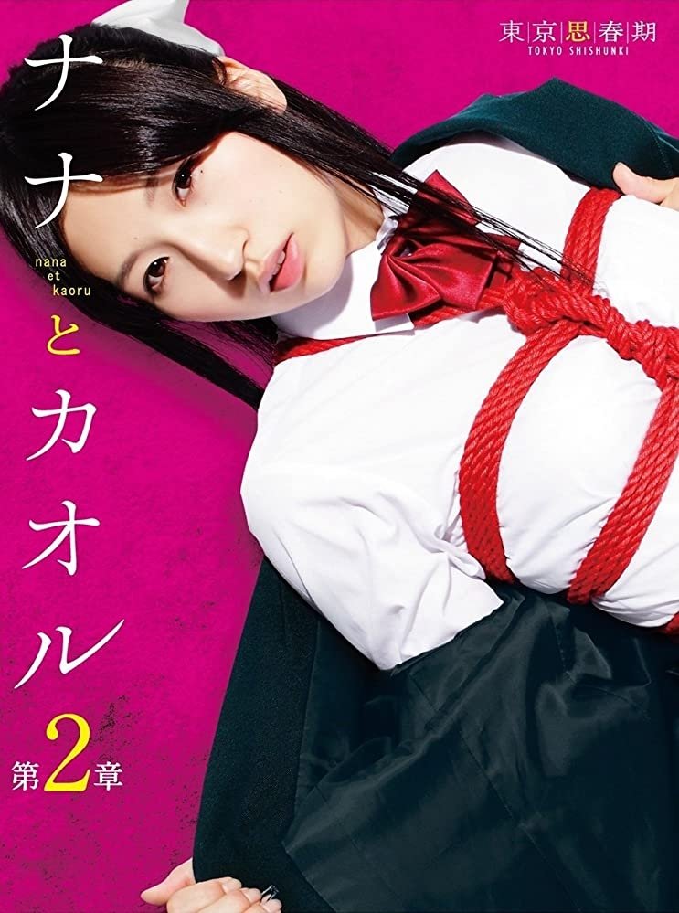 Nana and Kaoru: Chapter 2 poster