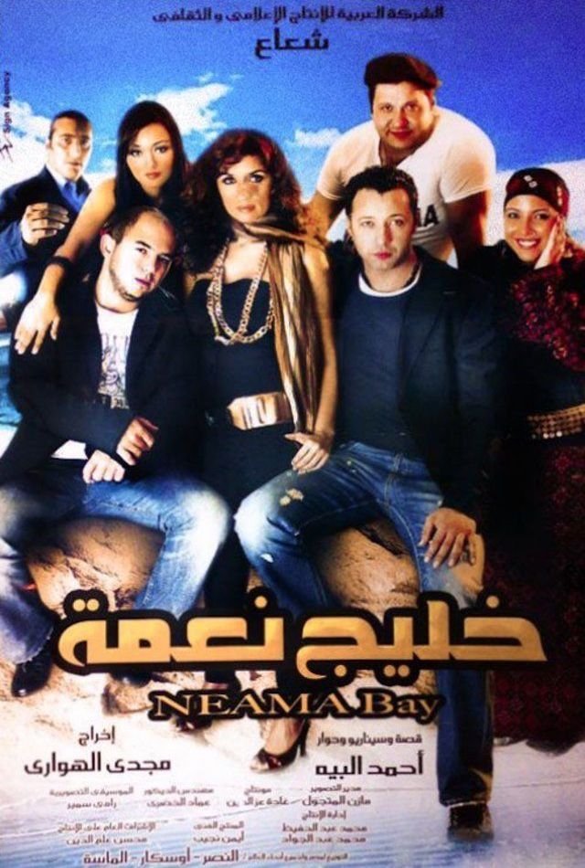 Neama Bay poster