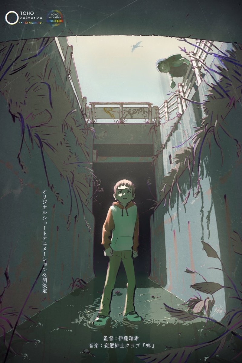 Neko to Wakai se na poster