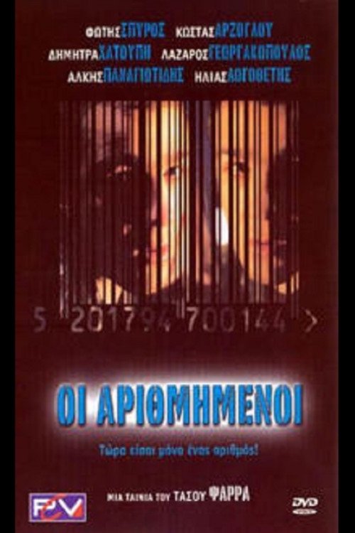 Numbered poster