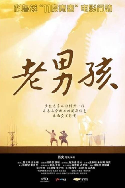Old Boys poster
