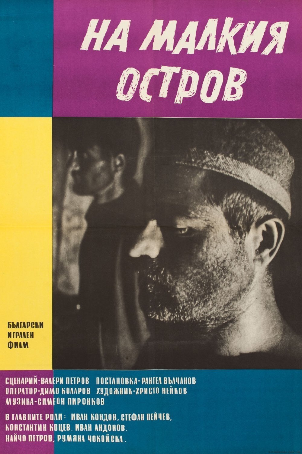 On the Small Island poster
