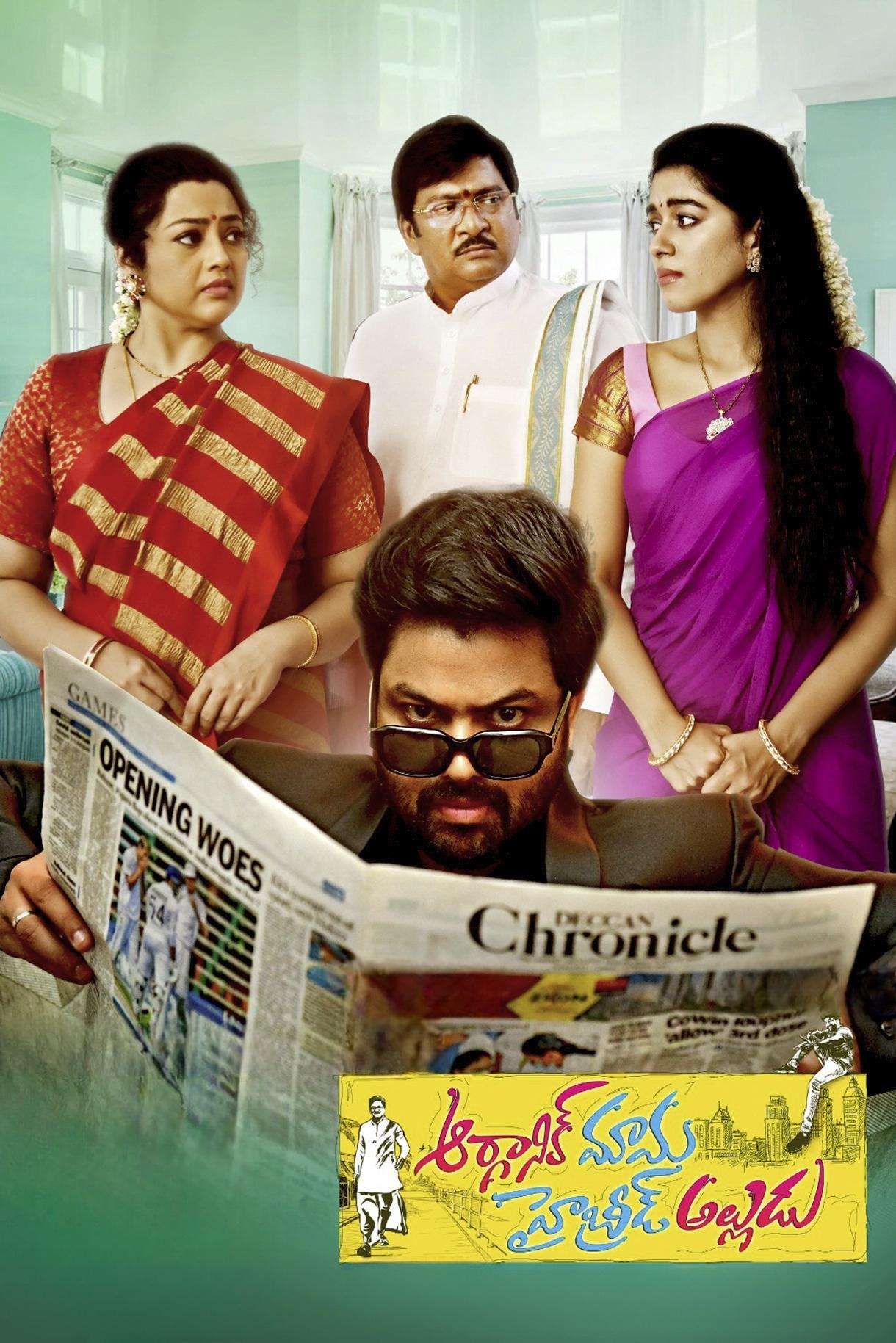 Organic Mama Hybrid Alludu poster