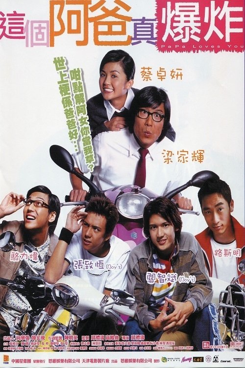 Papa Loves You poster