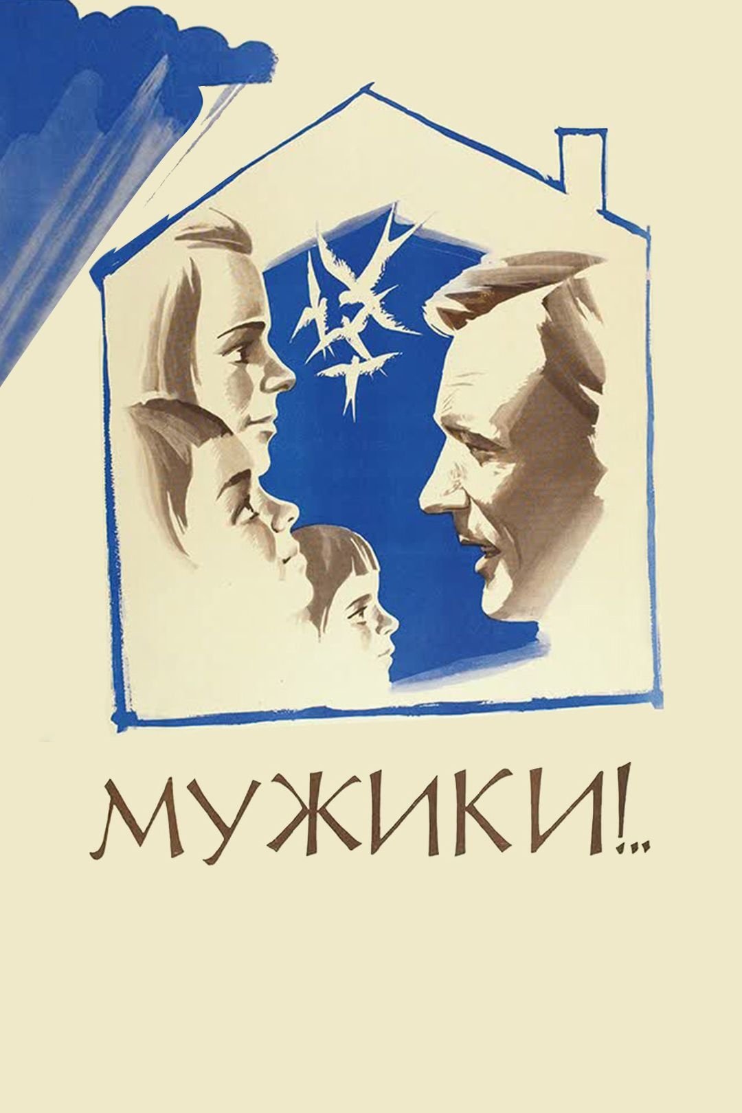 Peasants poster
