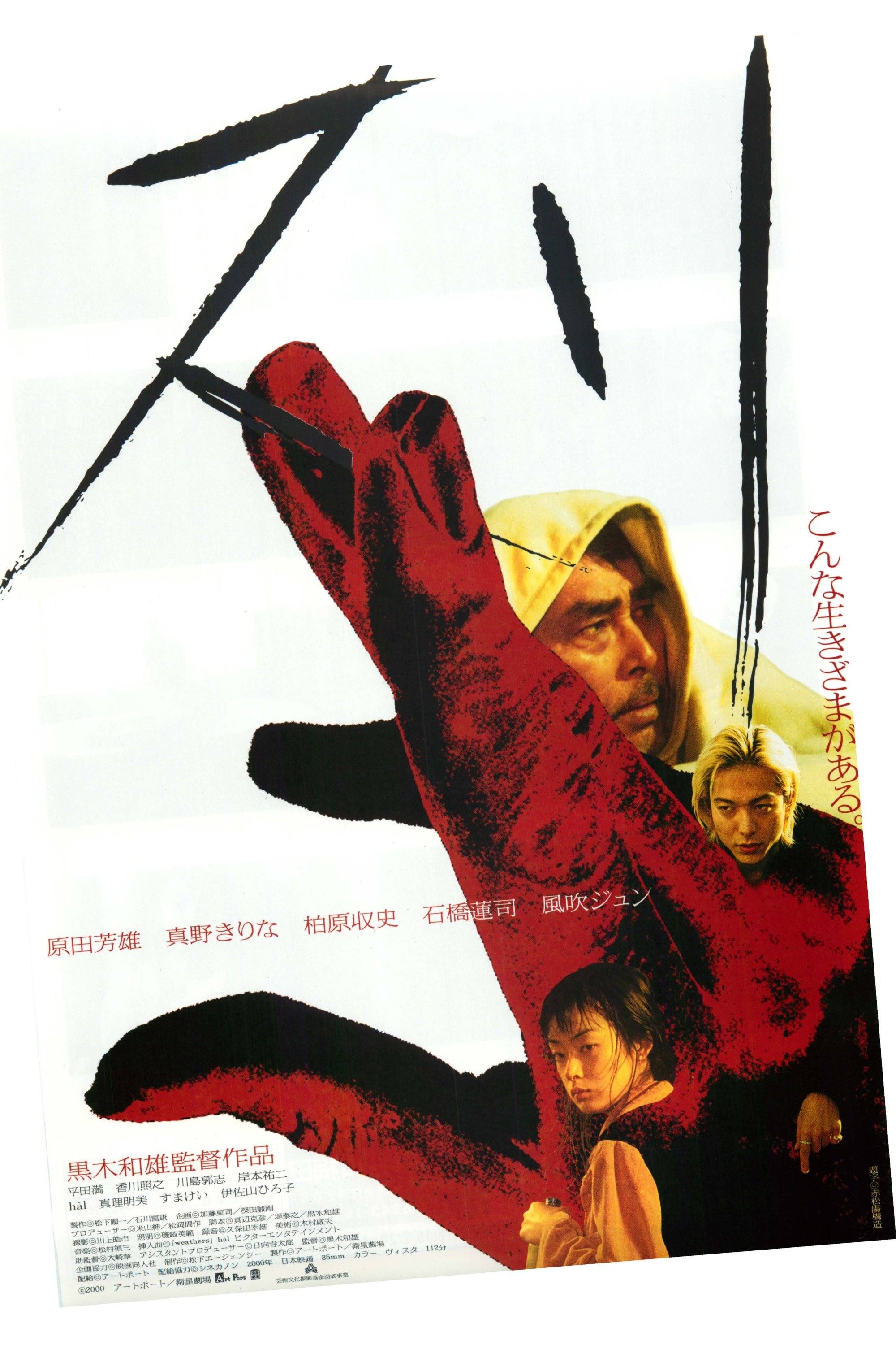 Pickpocket poster