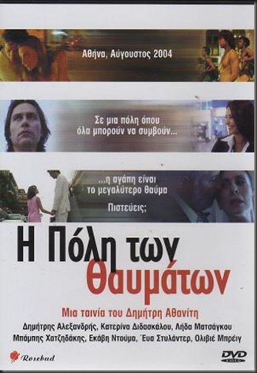 Planet Athens poster