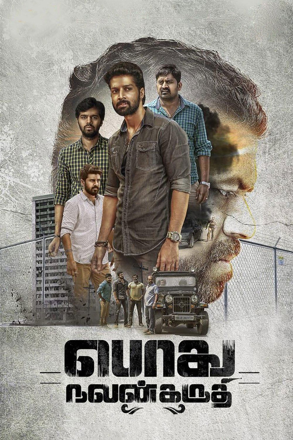 Podhu Nalan Karudhi poster