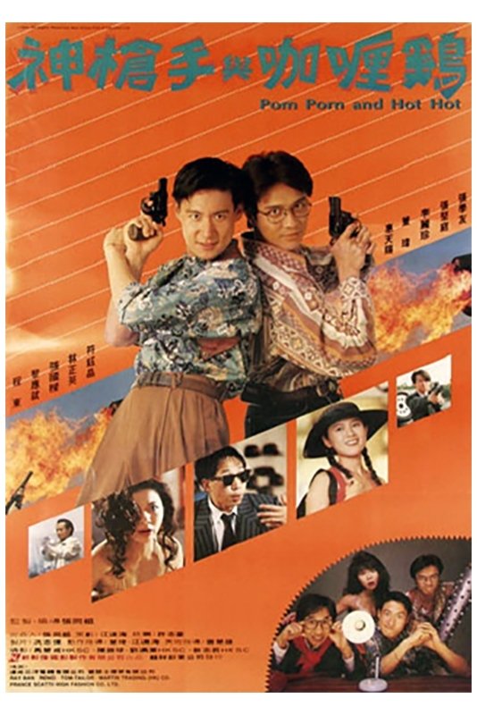 Pom Pom and Hot Hot poster