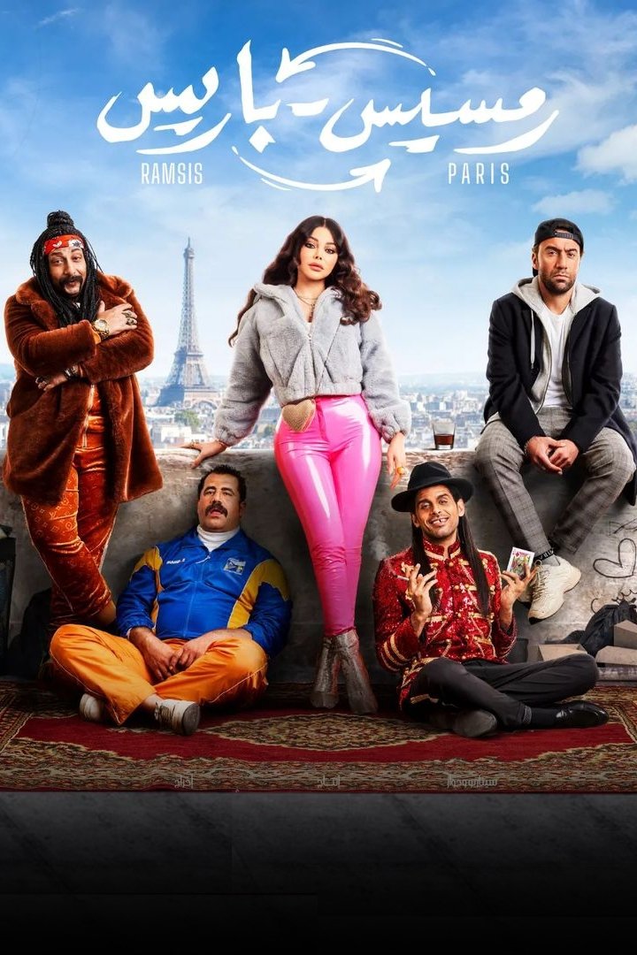 Ramses to Paris poster