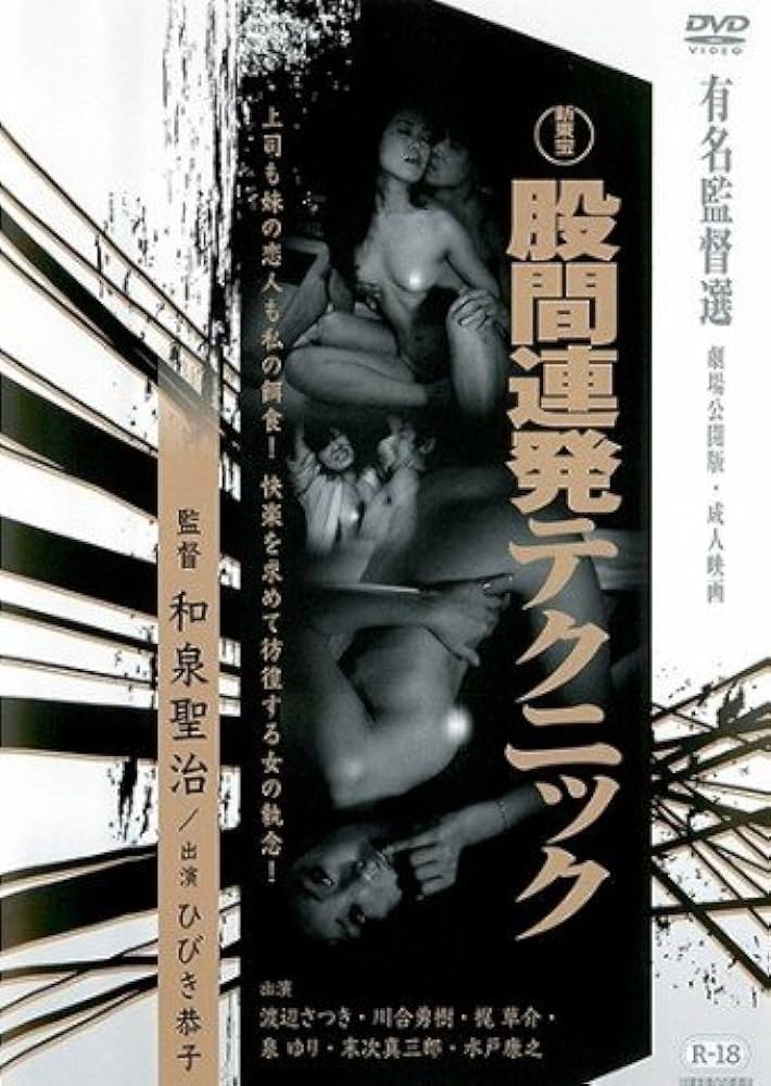 Rapid-fire Technique poster