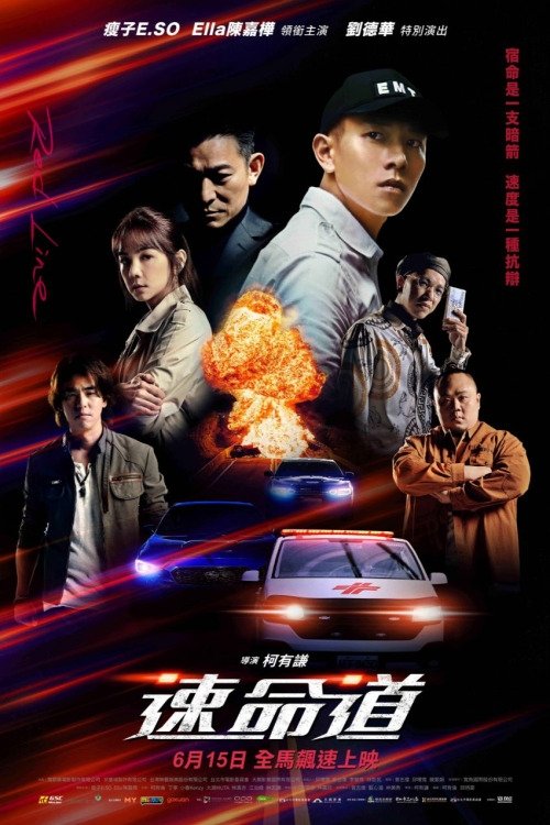 Red Line poster