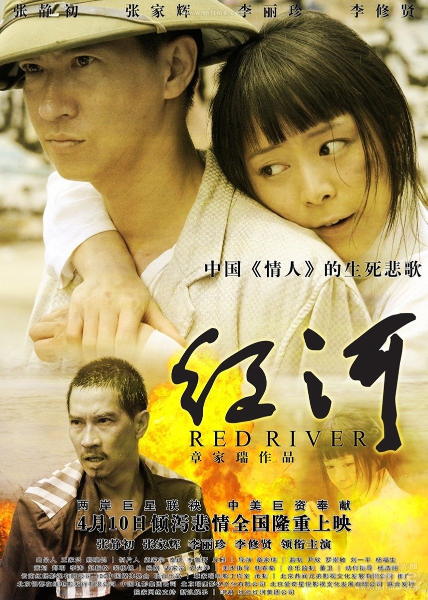 Red River poster