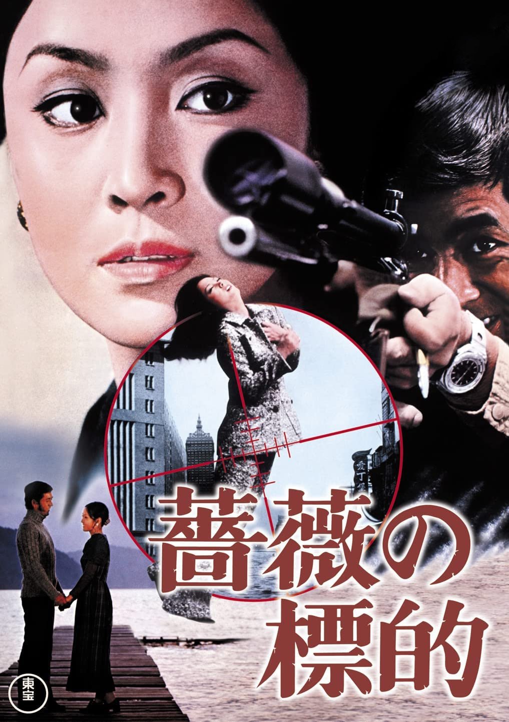 Red Target poster