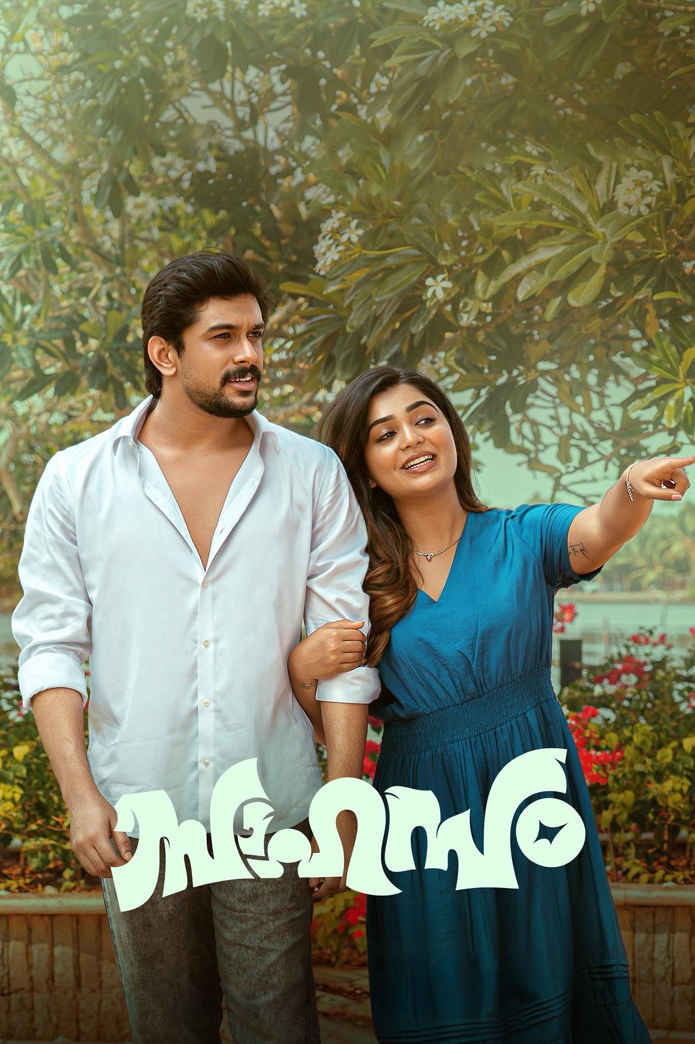 Sahasam poster