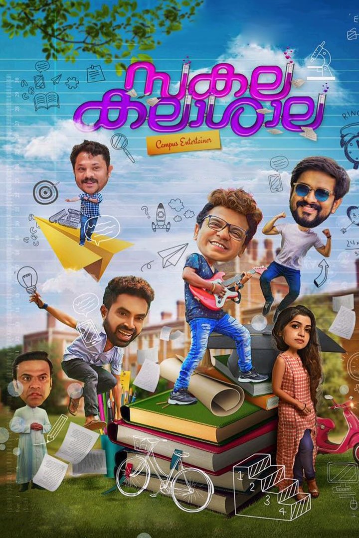 Sakalakalashala poster