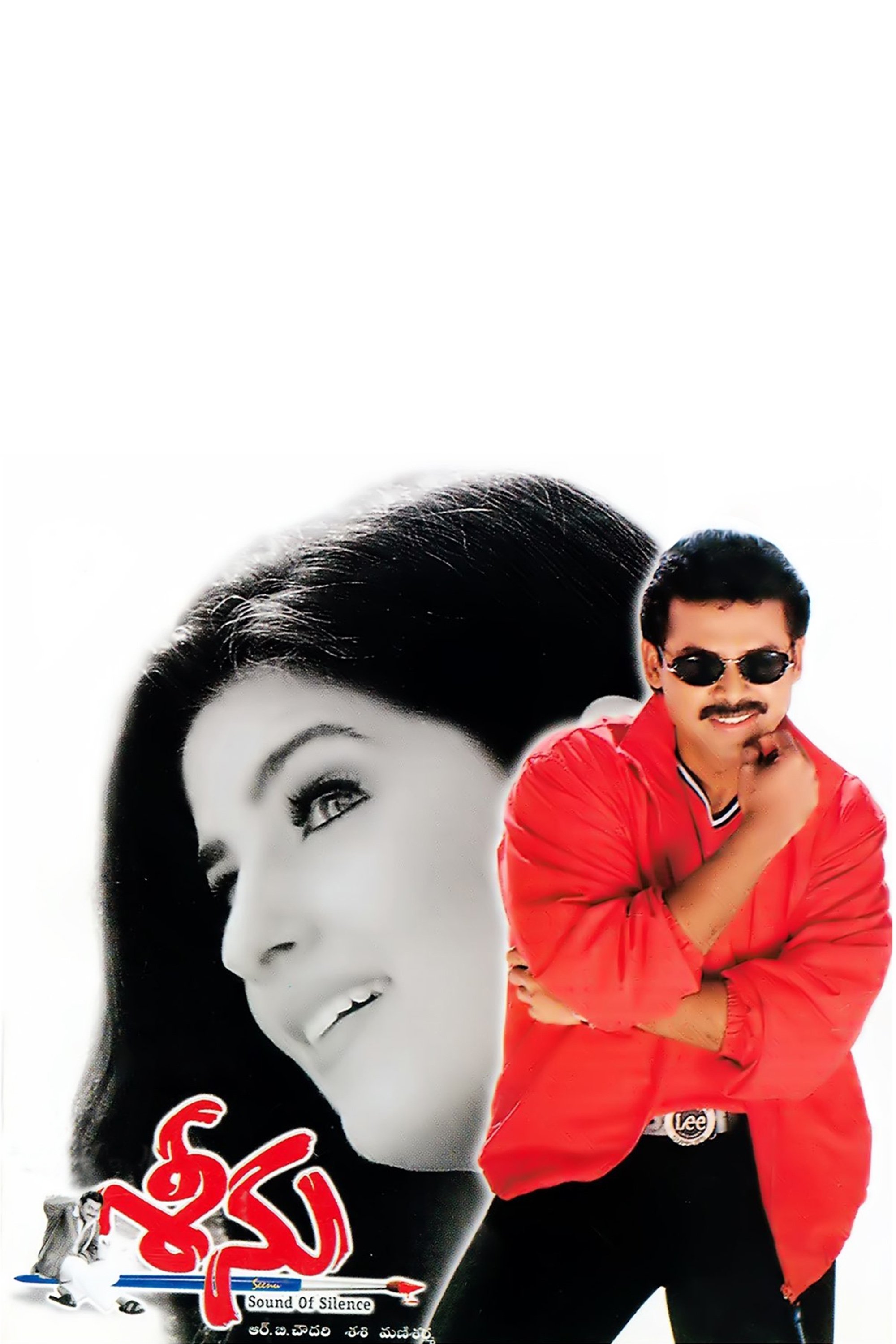 Seenu poster