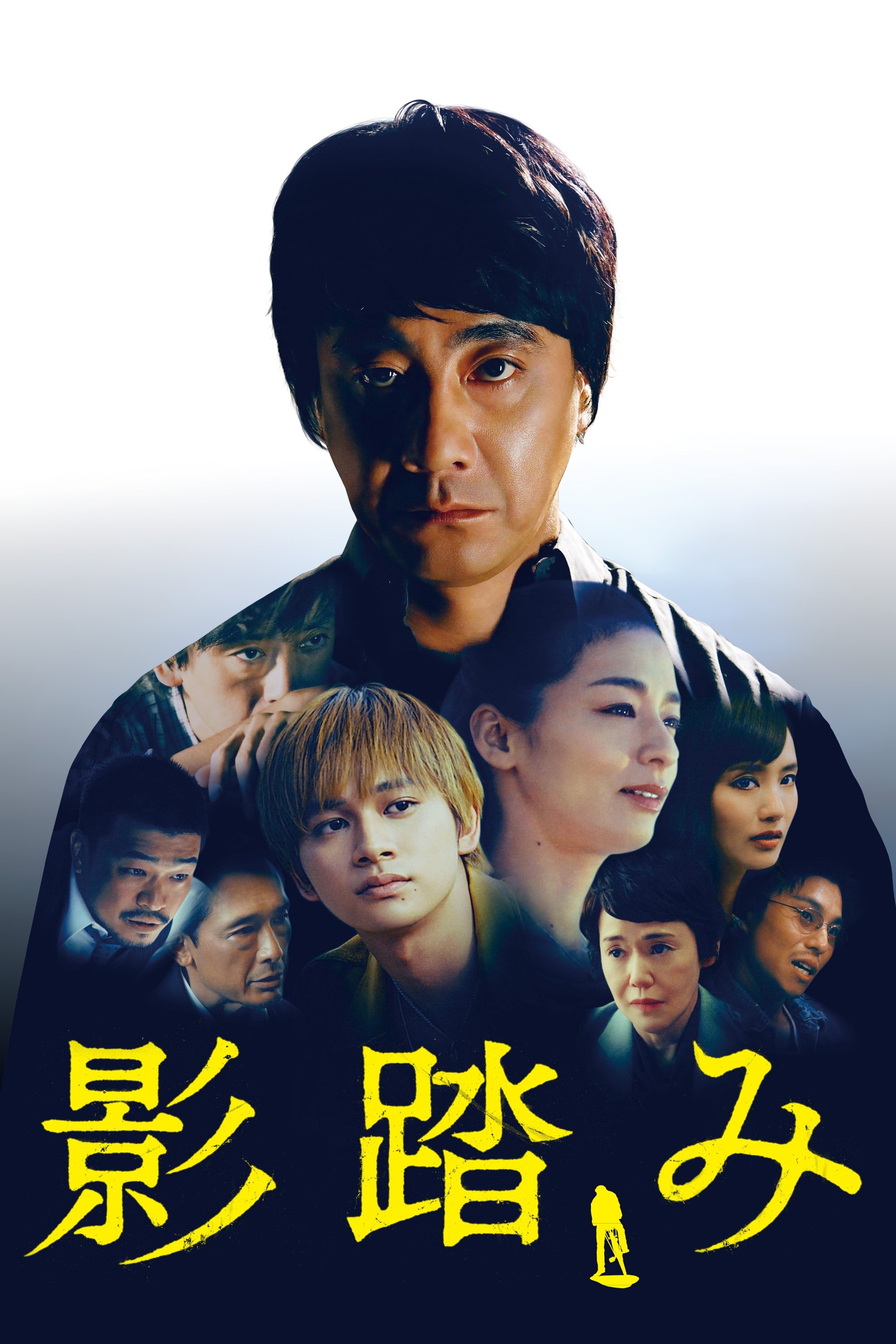 Shadowfall poster
