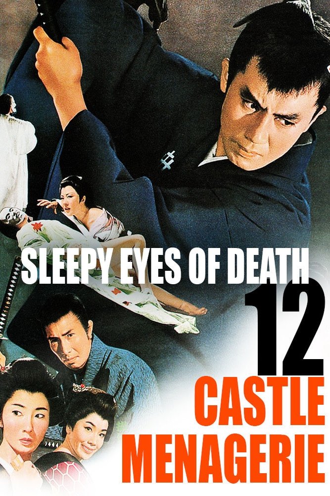 Sleepy Eyes of Death 12: Castle Menagerie poster