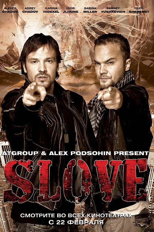 Slove poster