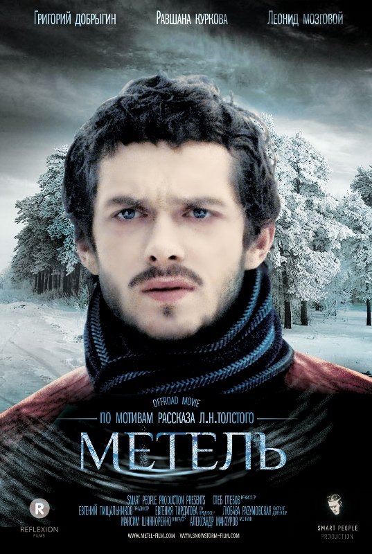Snowstorm poster