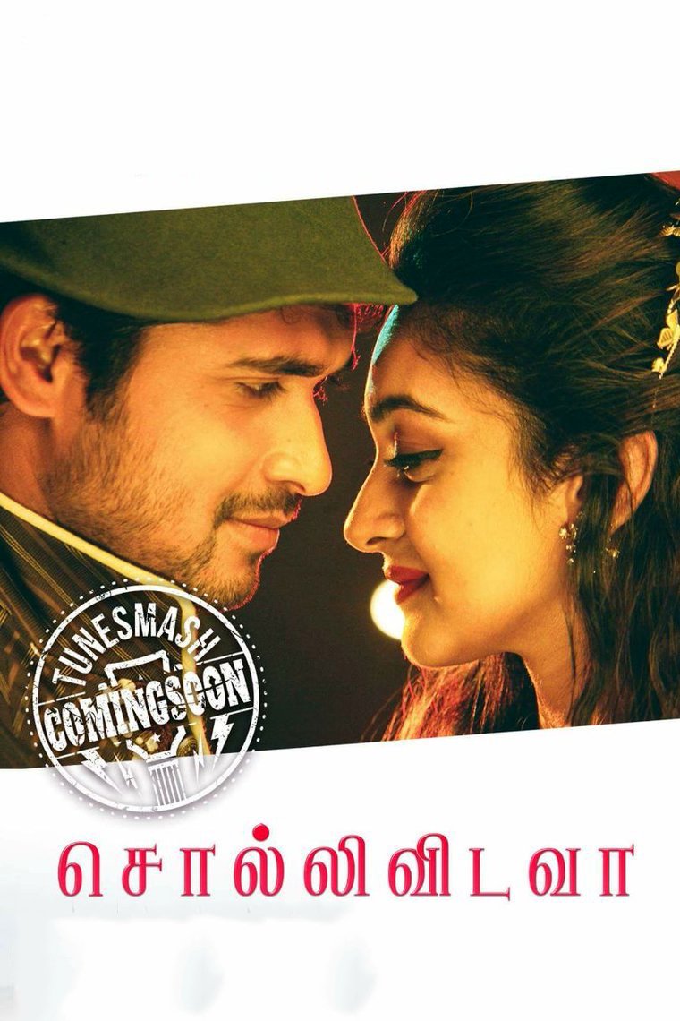 Sollividava poster